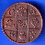 BHUTAN 9 elements copper coin ANH1598