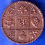 BHUTAN 9 elements copper coin ANH1491