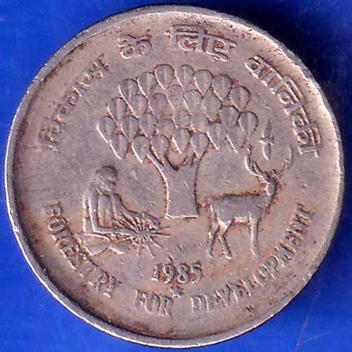 Republic India 1985 Forestry For Development 25 Paisa HYDERABAD MINT Beautiful Coin ANH1702