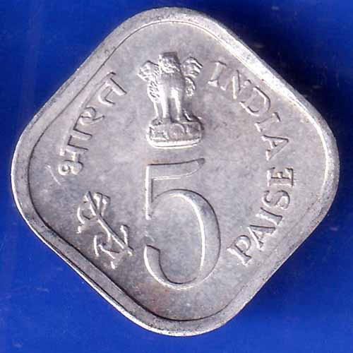 Republic India 1979 Happy Child Nation's Pride 5 Paise coin ANH1793