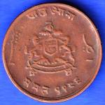 Gwalior State 1963 Jivaji Rao Shinde PAV Anna Coin ANH3244