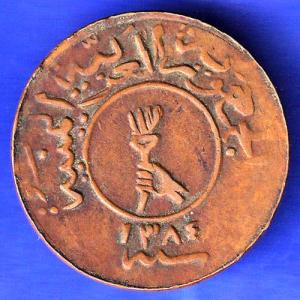 world coin : Yemen Arab Republic 1/40 Riyal 1382 copper coin HSK348