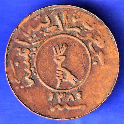 world coin : Yemen Arab Republic 1/40 Riyal 1382 copper coin HSK348