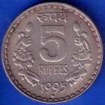 Republic India 1995 Five Rupees Coin ANH690