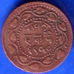 BARODA STATE GAYAKWAD VS 1960 ONE PAI COPPER COIN ANH793