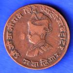 Gwalior State 1963 Jivaji Rao Shinde PAV Anna Coin ANH3244