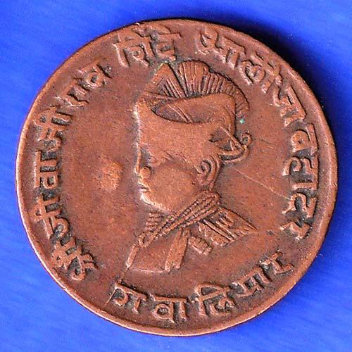 Gwalior State 1963 Jivaji Rao Shinde PAV Anna Coin ANH3244