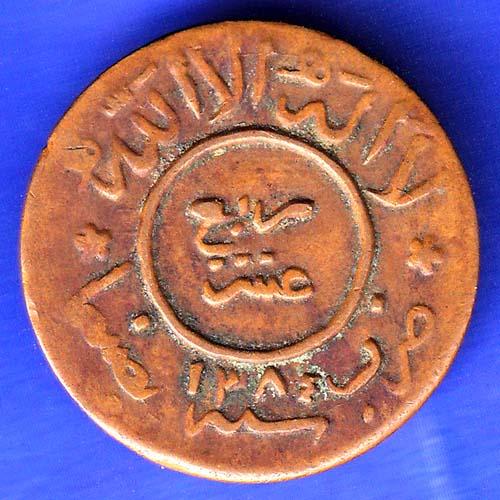 world coin : Yemen Arab Republic 1/40 Riyal 1382 copper coin HSK348
