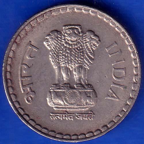 Republic India 1995 Five Rupees Coin ANH690