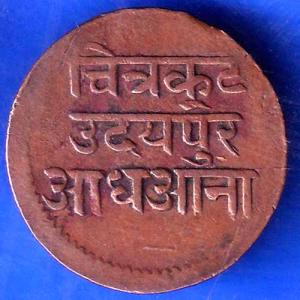 Mewar State Chitrakut Udaipur Dosti London Half Anna Copper Coin ANH1703
