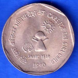 Republic India 1990 Care For The Girl Child One Rupee Coin ANH2390