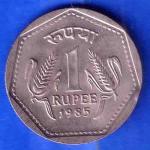 Republic India 1985 One Rupee Coin ANH3392