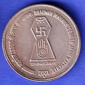 Republic India 2001 NOIDA MINT Bhagwan Mahavir 2600th Janm Kalyanak Bombay Mint 5 Rupee Coin HSK643