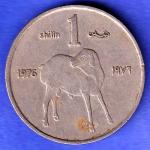 Jamhuriyadda Dimoqraadiga Soomaaliya 1976 1 Shillin HSK992