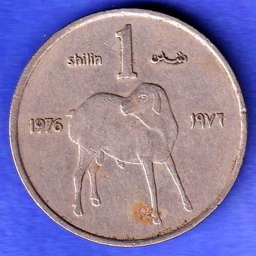 Jamhuriyadda Dimoqraadiga Soomaaliya 1976 1 Shillin HSK992