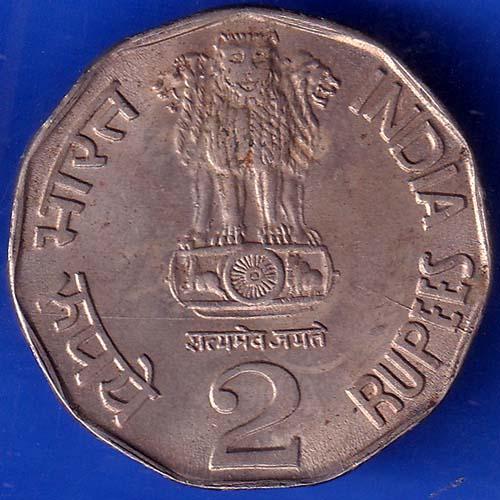 Republic India 1995 Globalizing Indian Agriculture Two Rupee Coin ANH794