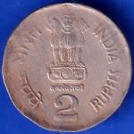 Republic India 2004 National Integration Two Rupee Coin ANH946