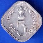 Republic India 1978 Bombay Mint Food And Shelter For All 5 Paisa Coin ANH1992