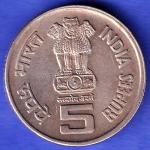Republic India 2001 NOIDA MINT Bhagwan Mahavir 2600th Janm Kalyanak Bombay Mint 5 Rupee Coin HSK643