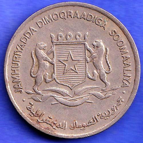 Jamhuriyadda Dimoqraadiga Soomaaliya 1976 1 Shillin HSK992