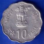 republic india 1981 world food day 10 paisa BOMBAY MINT coin ANH1445