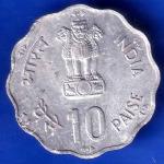 republic india 1981 world food day 10 paisa BOMBAY MINT coin ANH1848