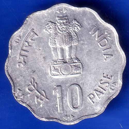 republic india 1981 world food day 10 paisa BOMBAY MINT coin ANH1848