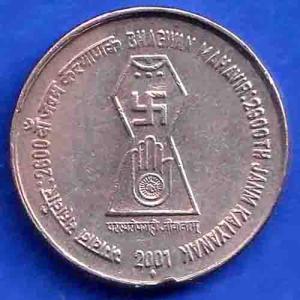 Republic India 2001 Bhagwan Mahavir 2600th Janm Kalyanak Bombay Mint 5 Rupee Coin ANH3441