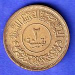 YEMEN 1382 /1963 2 BUQSHA HSK795