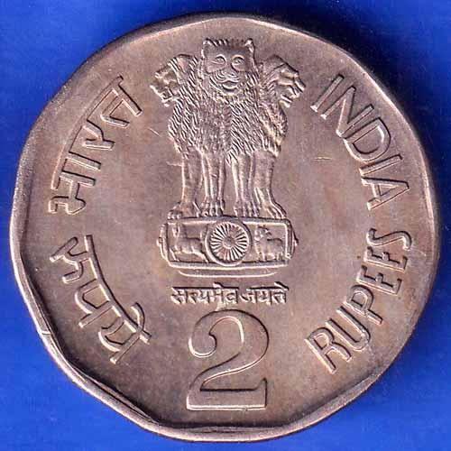 Republic India 1995 National Integration 2 Rupee BOMBAY MINT Coin ANH1704
