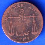 Bombay Presidency 1833 - 1249 Quarter anna Coin ANH3042