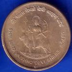 Republic India 2012 Shri Mata Vaishno Devi Shrine Board 5 Rupee Coin ANH843