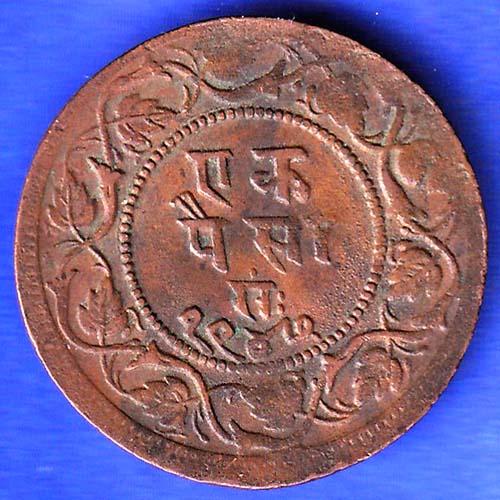 RATLAM STATE ONE PAISA COPPER COIN ANH3248