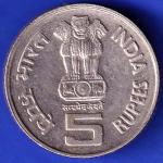 Republic Of India 1945-1995 Bombay Mint Food And Agriculture Organization 5 Rupee Coin HSK335