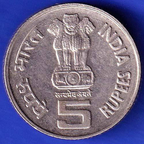 Republic Of India 1945-1995 Bombay Mint Food And Agriculture Organization 5 Rupee Coin HSK335
