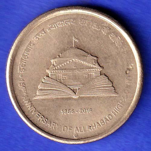 5 Rupees coin 150th Anniversary of the Allahabad High Court HSK645