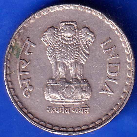 Republic India 1996 Bombay Mint Five Rupee Coin ANH1706
