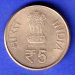 5 Rupees coin 150th Anniversary of the Allahabad High Court HSK645