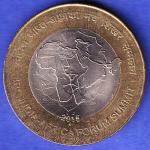 Republic India 2015 BOMBAY MINT 3rd India Africa Forum Summit 10 Rupee Coin HSK848