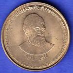 Republic India 1839-2014 Five Rupee 175th Birth Anniversary Of Jamshetji Nusserwanji Tata HSK994