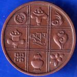 BHUTAN 9 elements copper coin ANH1047