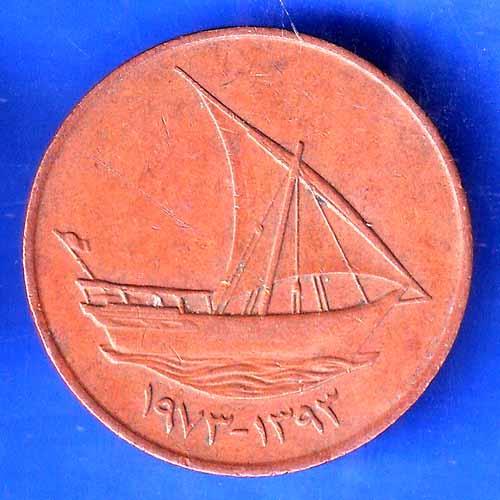 UNITED ARAB EMIRATES 10 FILS 1983/1393 COIN ANH2798