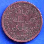 Muscat oman beautiful 1/4 anna 1315 copper coin ANH3443