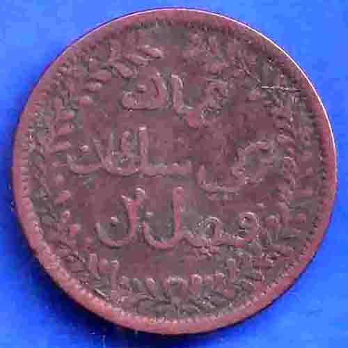 Muscat oman beautiful 1/4 anna 1315 copper coin ANH3443
