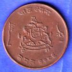 Gwalior State 1963 Jivaji Rao Shinde PAV Anna Coin HSK646
