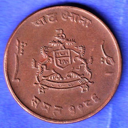 Gwalior State 1963 Jivaji Rao Shinde PAV Anna Coin HSK646