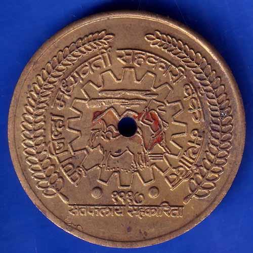 bank token pune jilla sahkari bank maryadit 436 lakshmiroad branch ANH1447