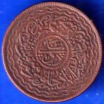 HYDRABAD STATE 2 Pei COPPER COIN ANH1495