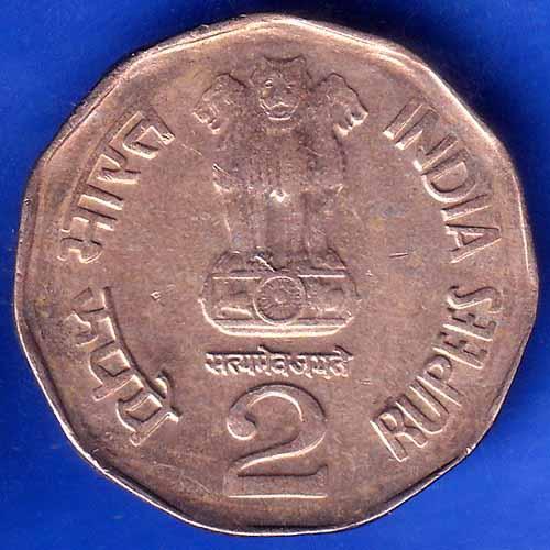 Republic India 2002 National Integration Two Rupee Coin ANH1707