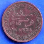 Muscat oman beautiful 1/4 anna 1315 copper coin ANH3443